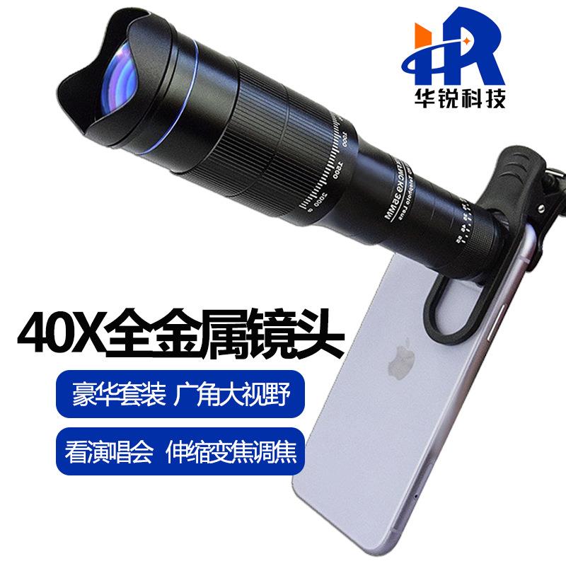 跨境厂家40X手机长焦镜头 高清大视野高倍户外4k变焦单筒望远镜头