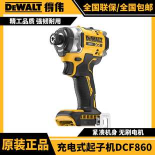 得伟DCF860锂电20V无刷冲击起子电动螺丝批紧凑高扭矩大扭力电批