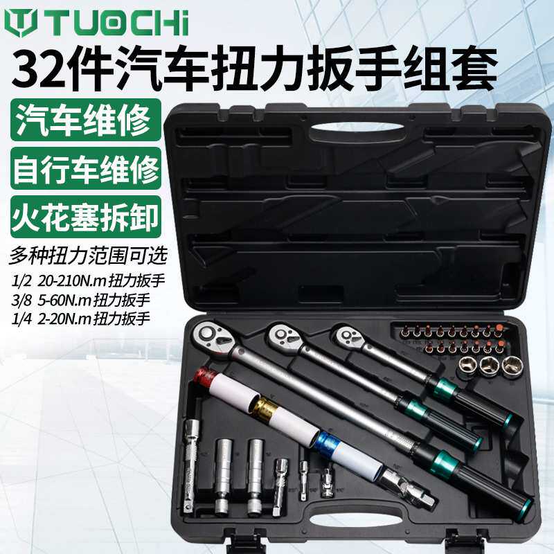 自行车扭力扳手摩托扭矩公路车套装火花塞可调内六角头山地车专用