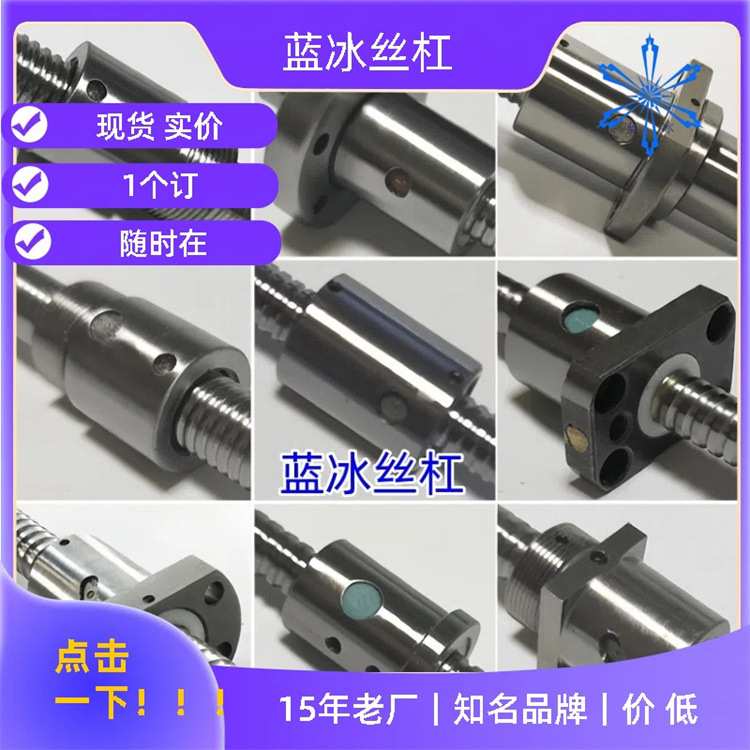 BSX滚珠丝杠BSSE2010FSC1510BNK XSVR SR FBS2020MRB1210BSS1520
