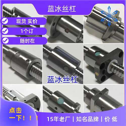 BSX滚珠丝杠BSSE2010FSC1510BNK XSVR SR FBS2020MRB1210BSS1520