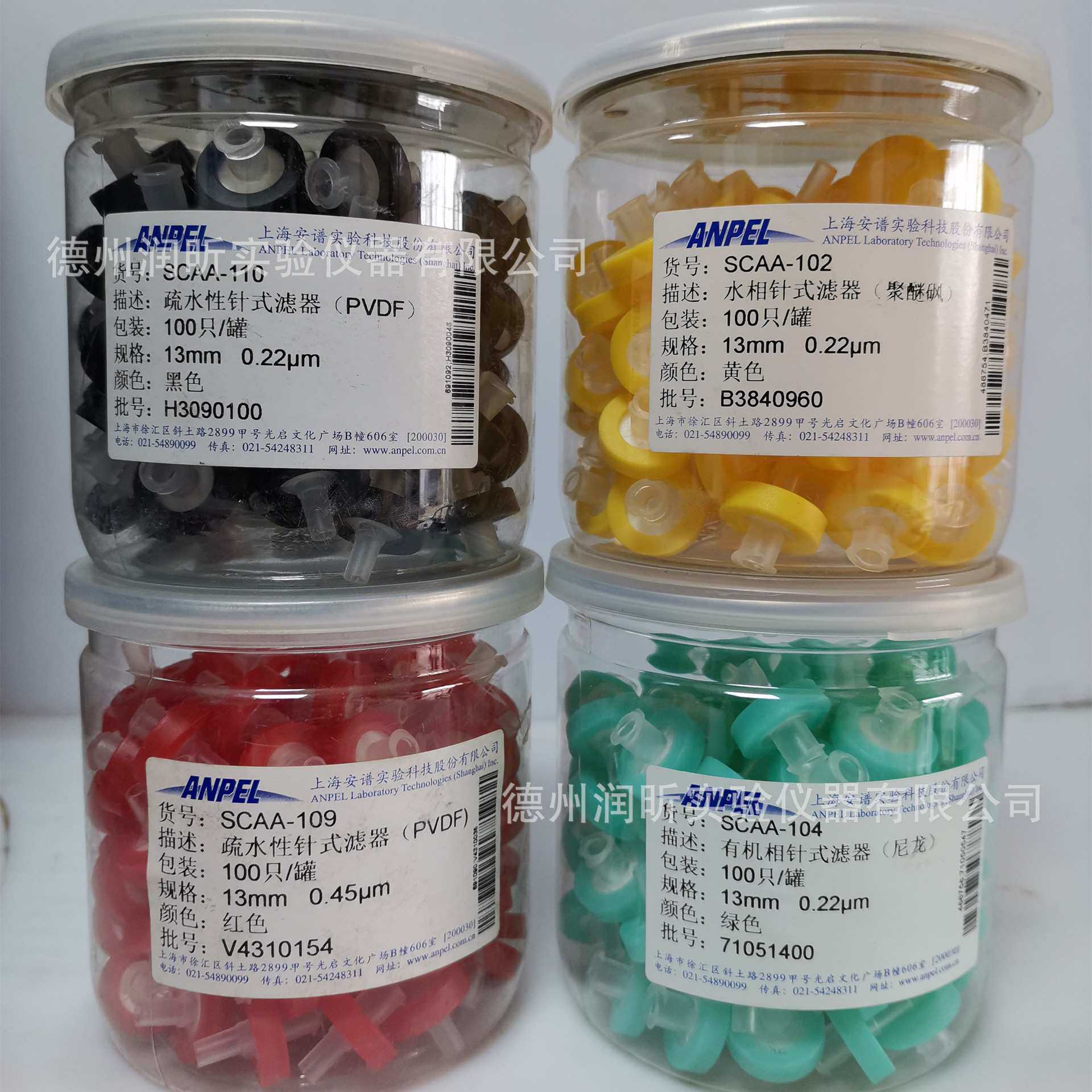 亲水 疏水针头过滤器 上海安谱 SCAA-109/110/113/114 针式滤头