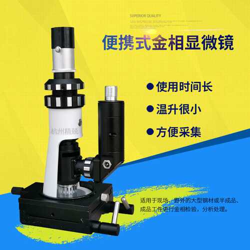 BJ-A便携式手持金相显微镜 BJ-X WIFI 现场金相显微镜100倍-400倍