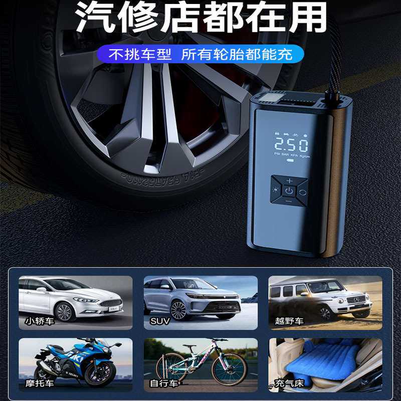 车载无线充气泵车用打气泵USB充电泵汽车轮胎冲气泵锂电池加气宝