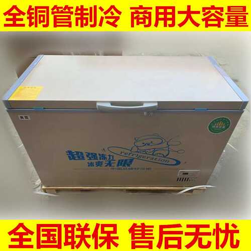 358冰柜商用大容量冷藏冷冻柜卧式单温保鲜柜不锈钢内胆冰箱