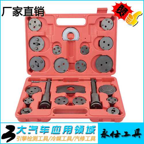 YS-081永仕工具22件蝶式刹车分泵调整回位工具刹车片拆装更换工具