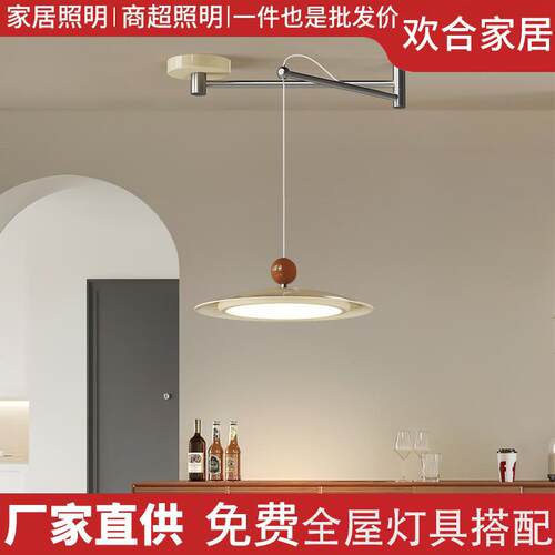 奶油风可移位移动摇臂餐厅吊灯led新款法式餐桌灯简约飞碟吧台灯