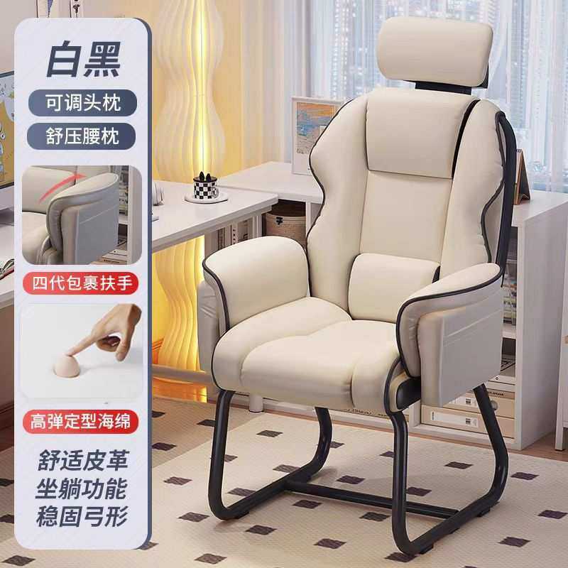 电脑椅家用舒适久坐书桌办公椅可躺沙发椅休闲电竞椅老板椅弓形椅,电子元器件市场,其它元器件,淘宝优惠券,粉丝福利购,淘宝优惠卷