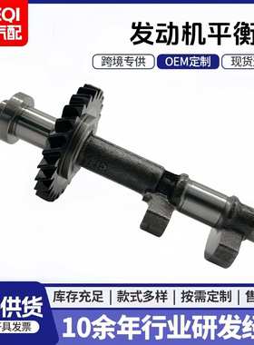 13601-28021 13602-28020 13601-28020 13601-0H020发动机平衡轴