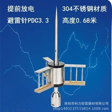 提前放电避雷针 预放电接闪器 不锈钢避雷针接闪杆PDC 优化接闪器