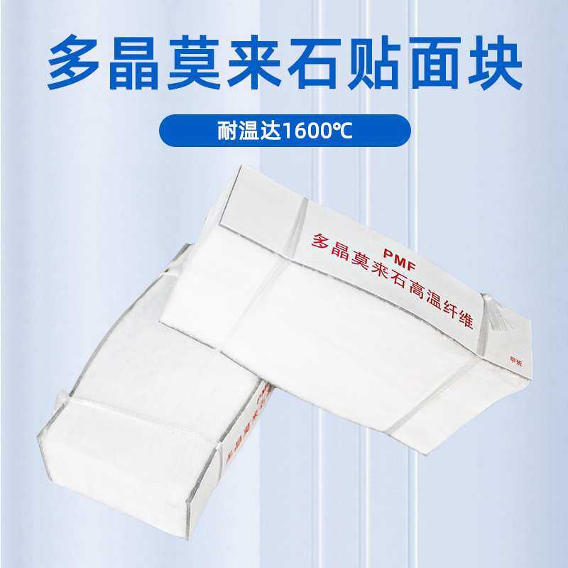 多晶莫来石纤维贴面块窑炉热面内衬耐高温保温材料墙体防火隔热层,模玩/动漫/周边/娃圈三坑/桌游,模型制作工具/辅料耗材,淘宝优惠券,粉丝福利购,淘宝优惠卷