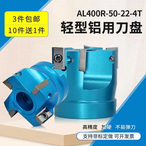 BAP400R铝合金直角1604面铣刀盘数控AL-KM12高光平面45度铝用刀盘