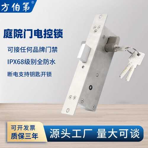 别墅庭院铁门嵌入式电机锁 门禁电控锁 防水带信号机械钥匙开锁
