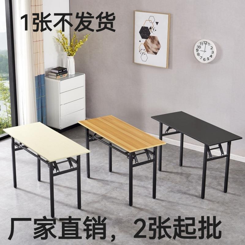 折叠桌长方形培训桌简易电脑桌会议学习课桌餐桌便携摆摊桌子