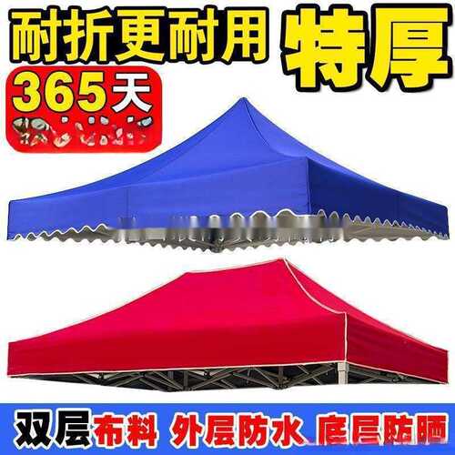 伞布3x3米2x3x4.5x6乘帐篷布加厚帐篷顶部四角伞篷布顶布四方中国