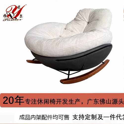 简约现代摇椅客厅企鹅软椅懒人沙发单人休闲躺椅阳台椅SY-D89124