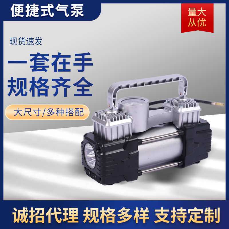 厂家 便携式汽车充气泵 家用车载12v纸盒塑盒包装  双缸充气泵