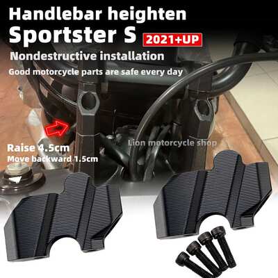 适用哈雷运动者S sportster S加高码 改装件 手把加高后移码 配件
