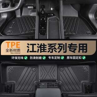江淮IEV6E瑞风S3 2 4  7M2钇为3帅铃T8/T6悍途嘉悦A5和悦汽车脚垫