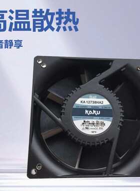 原装KAKU卡固KA12738HA2 12738 220V 0.13/0.11A轴流风机散热风扇