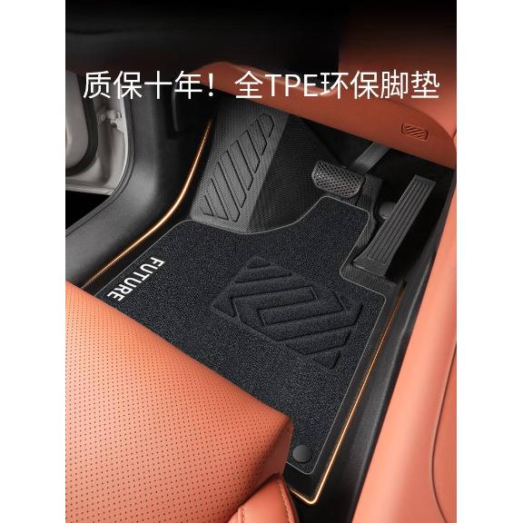 专用零跑c10脚垫后备箱垫tpe全包围孕婴材质地垫车内装饰