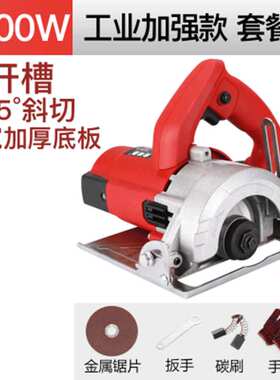 1900w电动多功能木材石材开槽瓷砖手提切割机家用小型电锯无齿锯