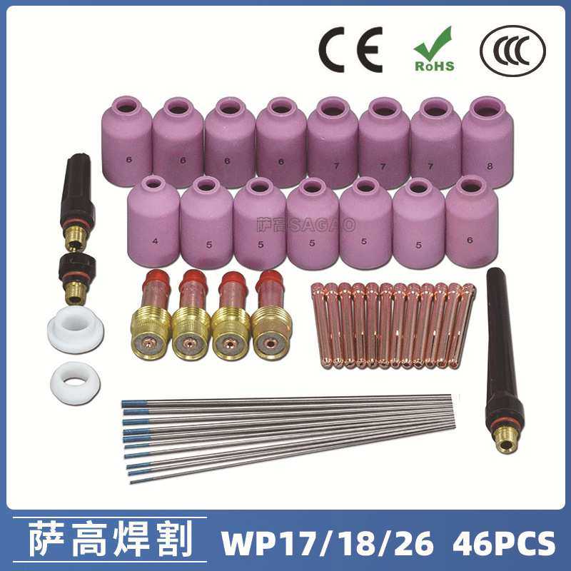 氩弧焊枪配件套装WP-17/18/26焊枪配件 46PCS WL20钨极夹枪尾瓷嘴
