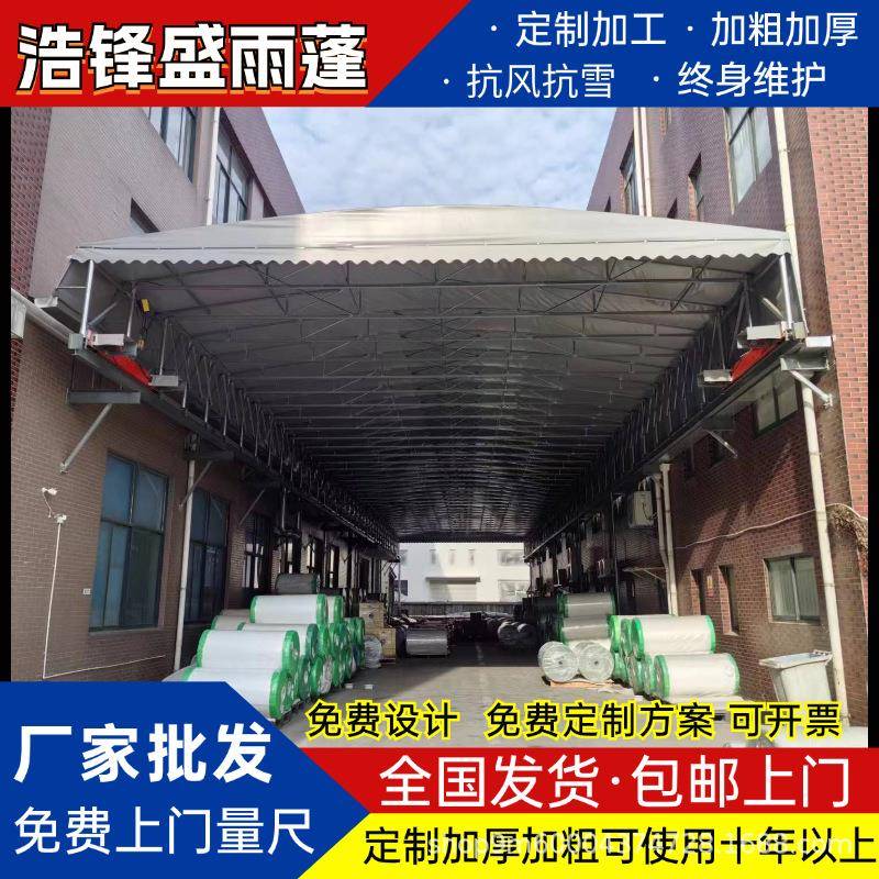 移动仓库蓬电动推拉蓬活动伸缩雨棚户外大型篮球棚折叠式遮阳雨棚