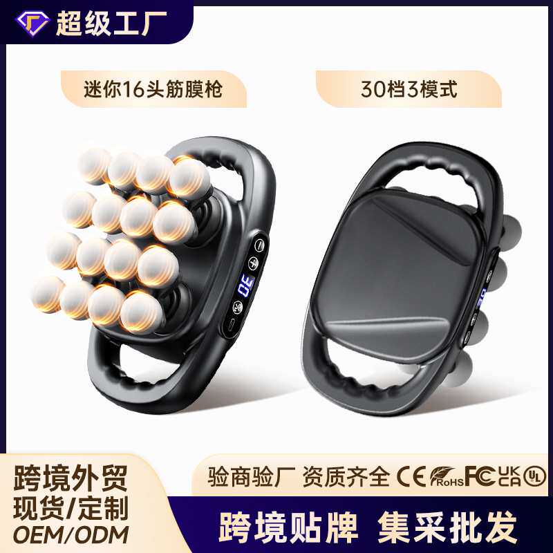 迷你小型16头筋膜枪跨境爆款多头按摩枪健身专业级mini按摩器工厂