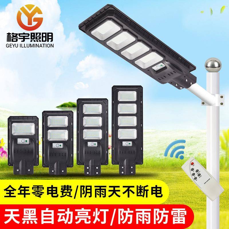 新款跨境款一体化太阳能路灯 太阳能庭院灯LED人体感应太阳能路灯