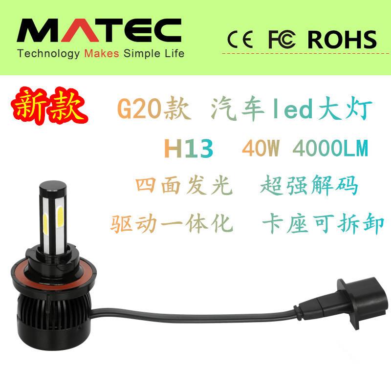 H4 led大灯 H13 9004 9007超亮四面发光 一体化led头灯 跨境电商