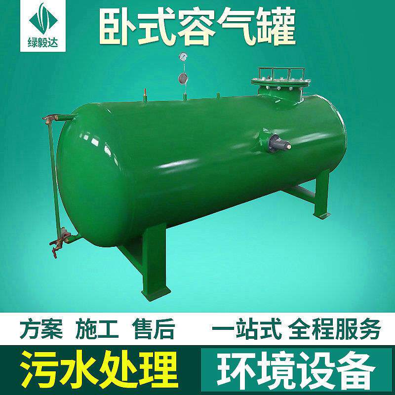 厂家供应工业气浮卧式溶气罐小型装置加压气浮机污水处理设备