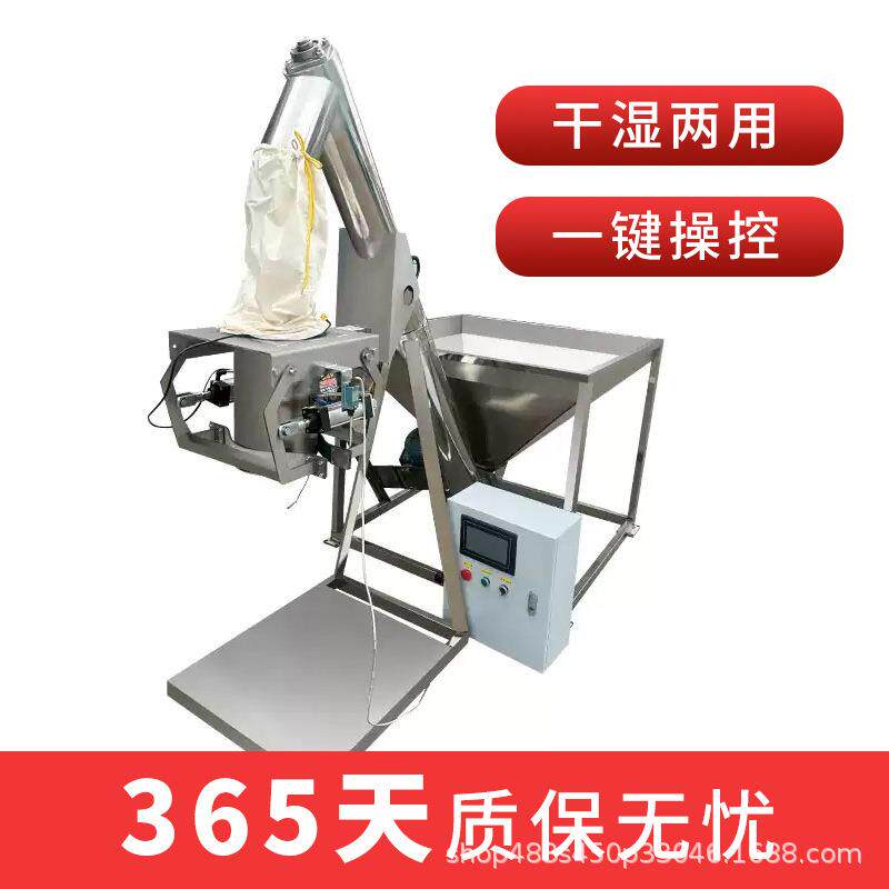 定量包装秤精选厂家输送称重打包机大米饲料包装机占地面积小