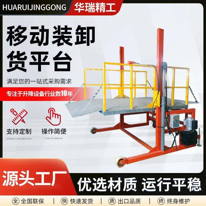 移动装卸货平台仓储物流卸货神器小型电动液压装车上下货升降机,搬运/仓储/物流设备,其他起重搬运设备,淘宝优惠券,粉丝福利购,淘宝优惠卷