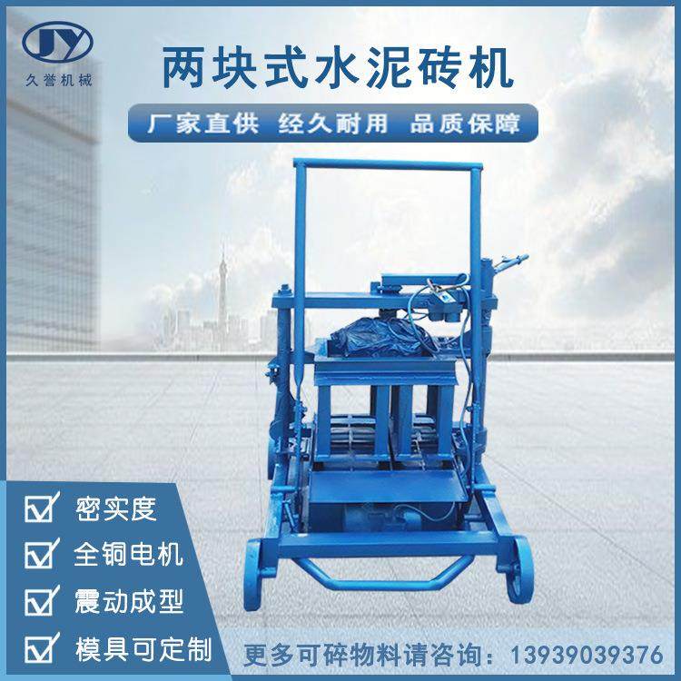 移动免烧空心砖机家用水泥砖机半自动水泥垫块机混凝土免烧砖机,五金/工具,其他机械五金,淘宝优惠券,粉丝福利购,淘宝优惠卷