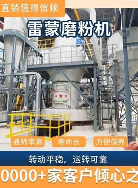 3R2115石英石雷蒙磨粉机4R超细雷蒙机小型5R打粉机方解石磨粉机