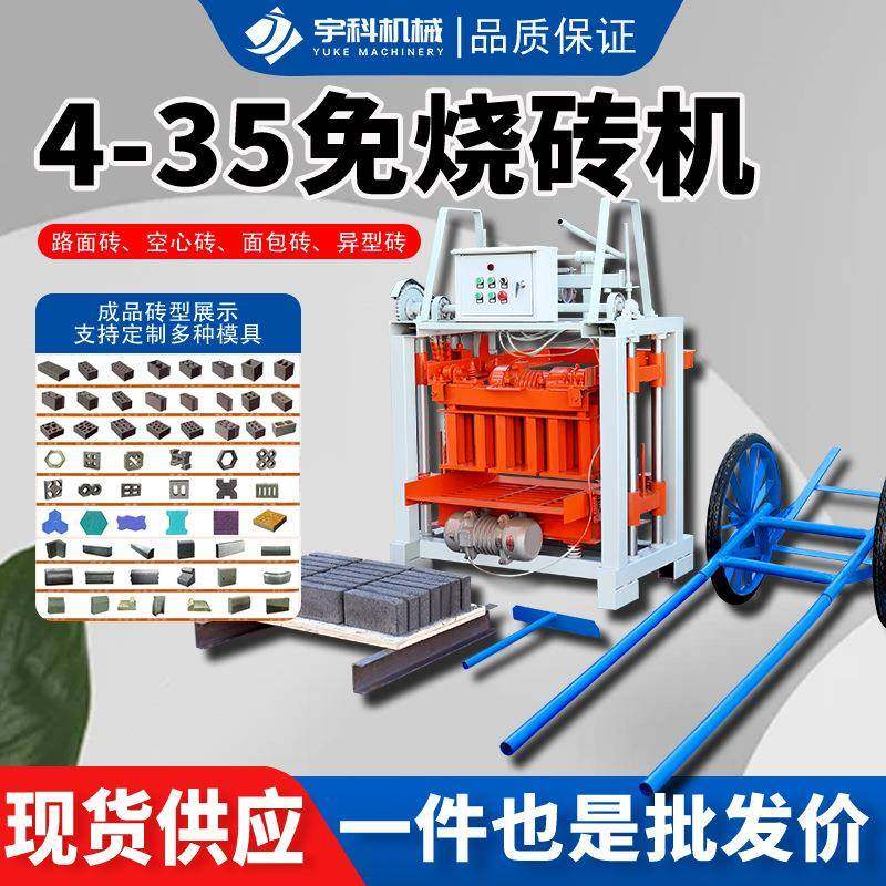 4-35A半自动水泥免烧混凝土制砖机空心砖机路面砖工字砖砌块砖机,五金/工具,其他机械五金,淘宝优惠券,粉丝福利购,淘宝优惠卷