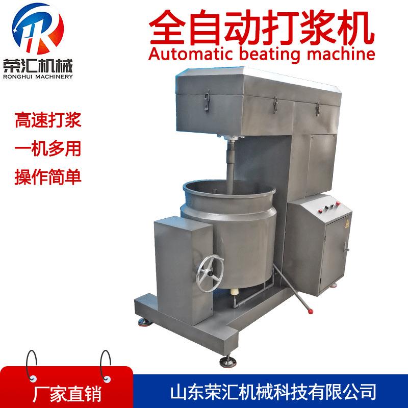 全自动肉丸快速打浆机猪肉打浆机设备不锈钢鲜肉打浆机设备