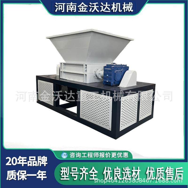 再生元大件垃圾双轴撕碎机大蓝桶铝圈粉碎机家电壳石棉瓦碎料机,机械设备,粉碎机,淘宝优惠券,粉丝福利购,淘宝优惠卷