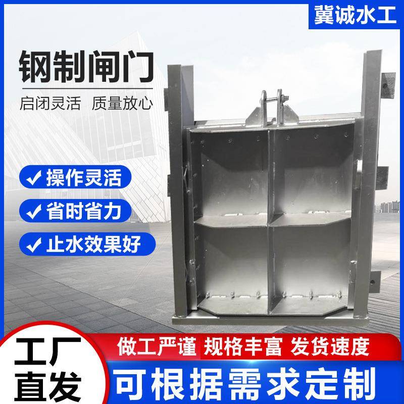 供应不锈钢闸门电动不锈钢机闸一体渠道闸门泵站钢制止水闸门