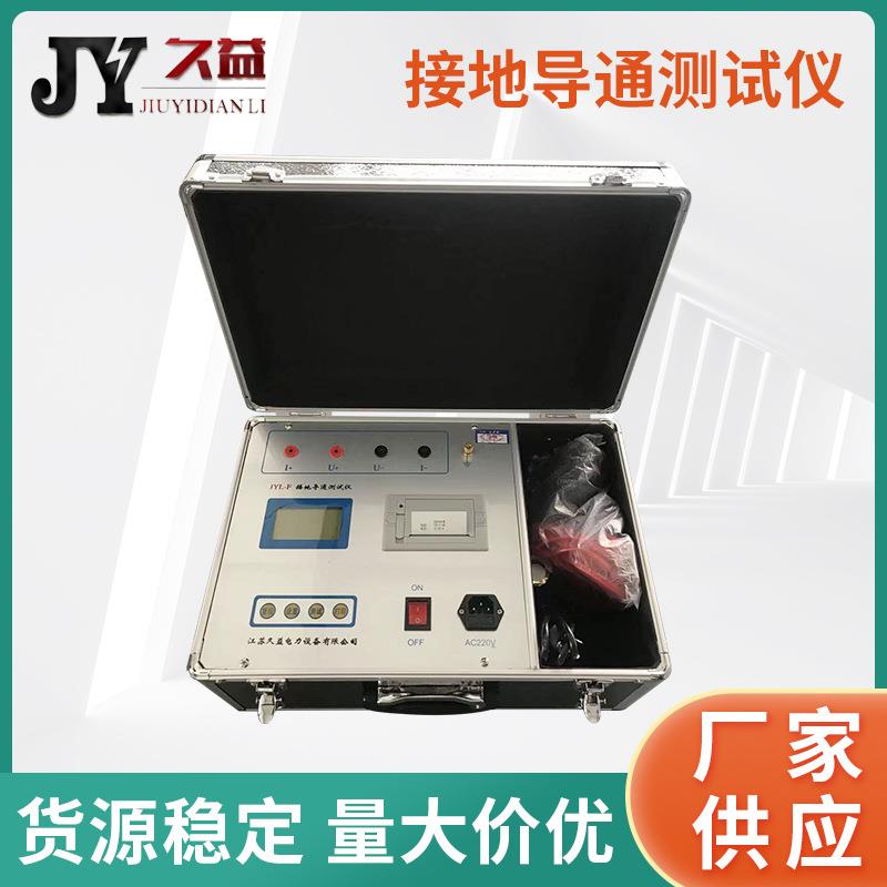 JYL接地线成组直流电阻测试仪引下线电阻测试仪接地导通测试仪