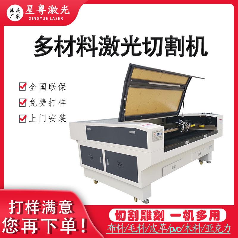 皮革布料激光切割机EVA泡绵亚克力木板PVC塑胶小型激光切割机