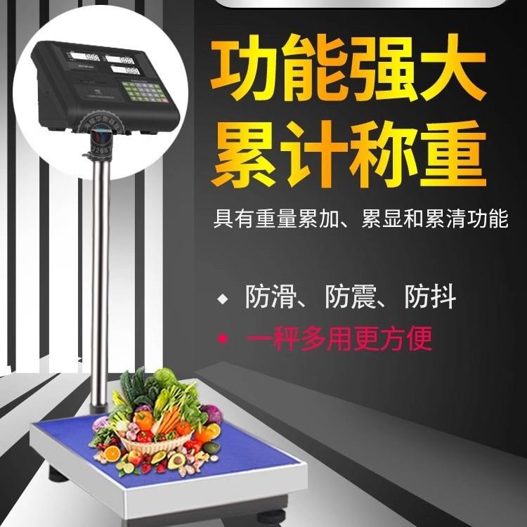 上海XK3190-A23P针式打印称重仪表电子秤100kg计价打印秤