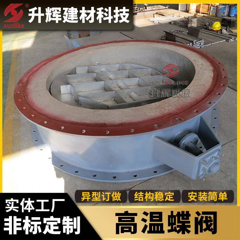 高温蝶阀工厂电动推杆蝶阀耐腐蚀风阀不锈钢碳钢规格多样阀门