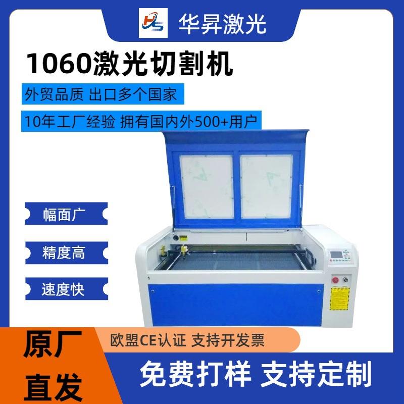 1610激光切割机布料木板亚克力热熔胶激光雕刻机卡纸激光裁切机