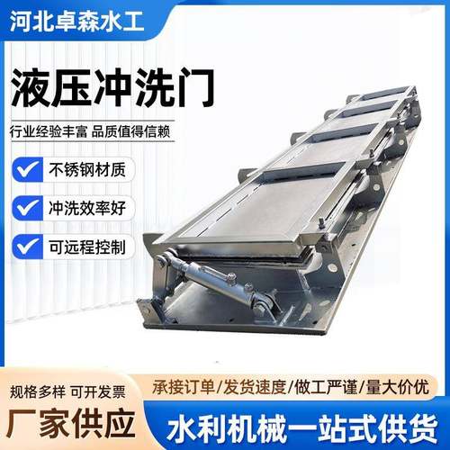 厂家调蓄池门市旋转冲洗门液压水力门市冲洗门全自动不锈钢