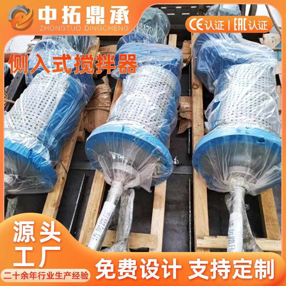 种子扩培罐搅拌器油罐侧入式搅拌装置非标定制戊聚糖罐搅拌机器