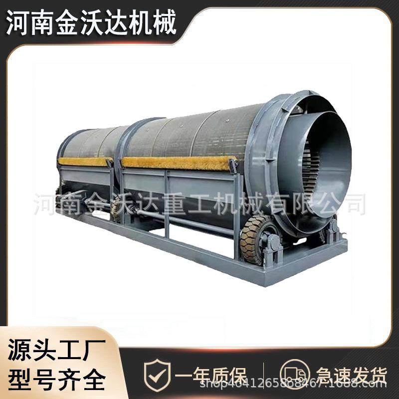 石料场建筑砂石无轴滚筒筛选机陶粒砂混凝土料分选筛转筒筛分机,机械设备,筛选机,淘宝优惠券,粉丝福利购,淘宝优惠卷