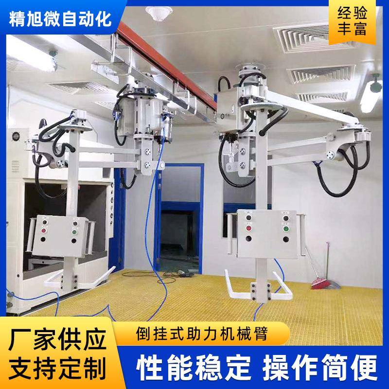 气动平衡吊折臂吊机器人手动移栽机搬运上下料倒挂式助力机械臂