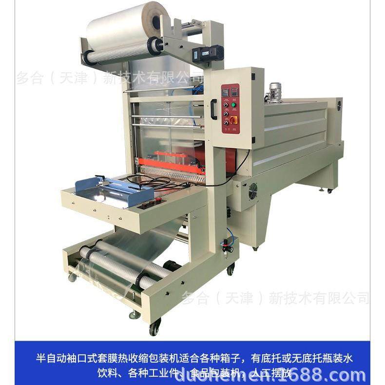 全自动热收缩包装机小型PE膜封切机啤酒纸箱塑封打包机现货直发,搬运/仓储/物流设备,其他起重搬运设备,淘宝优惠券,粉丝福利购,淘宝优惠卷